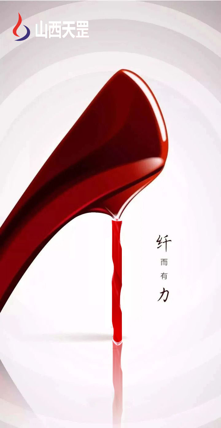?女神，纖而有力