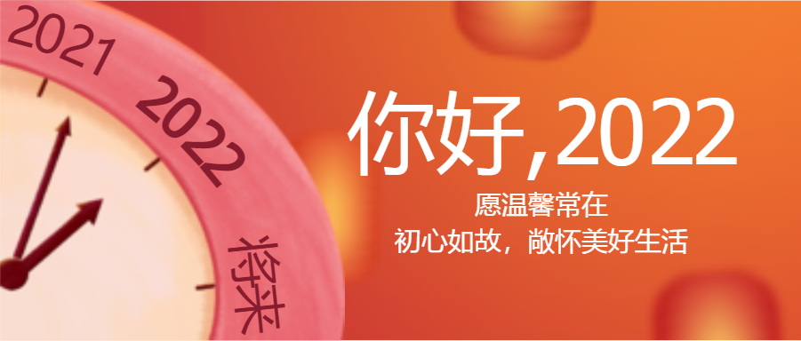 新——起點,新——夢想