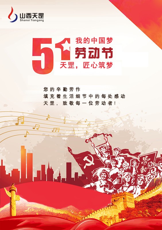 品質制勝，天罡 匠心筑夢