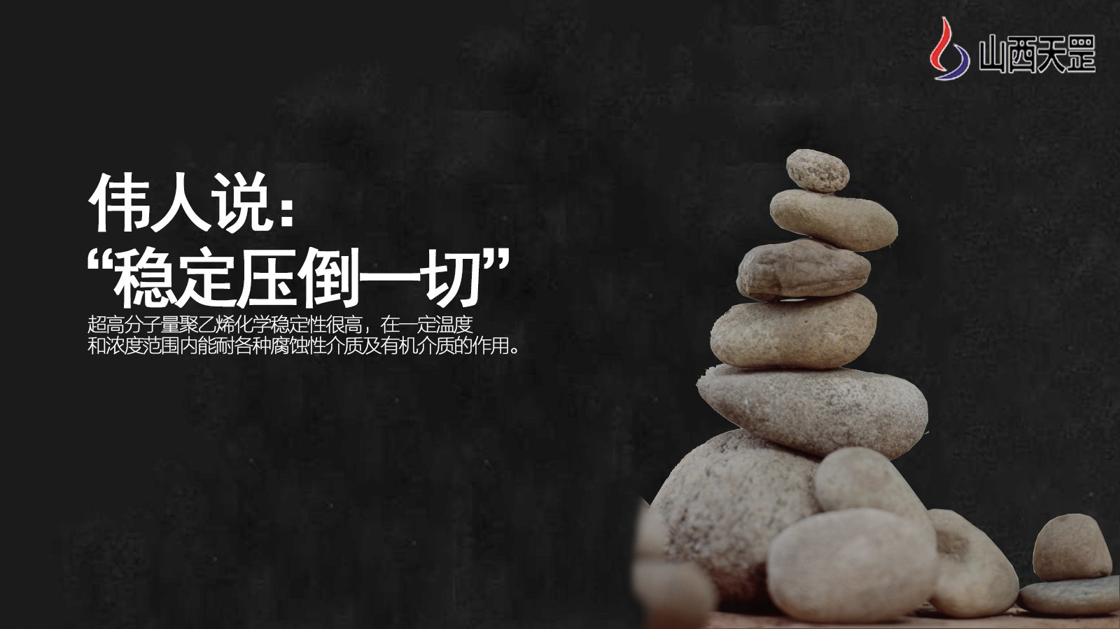 關于超高分子量聚乙烯，你知道多少？（下）