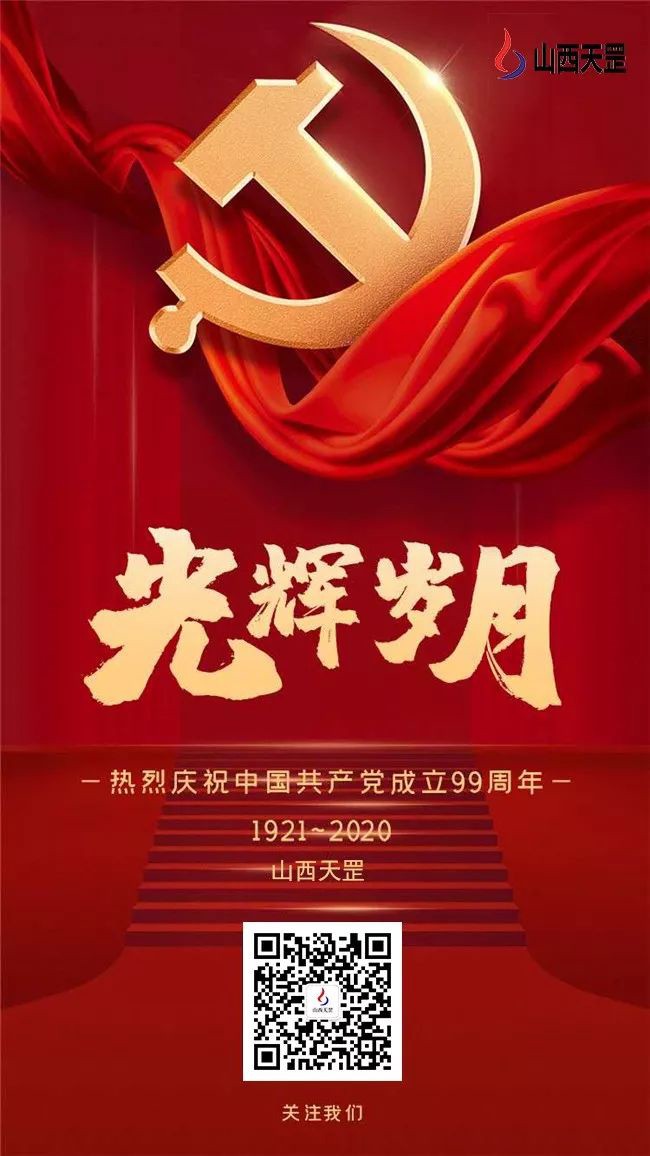 天罡匠造超高，精筑強國